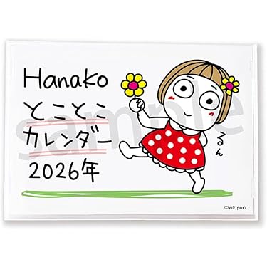 ベスト・カレンダーオブ　ザ　イヤー／ＢＥＳＴ　ＣＡＬＥＮＤＡＲＳ　ＯＦ　ＴＨＥ　ＹＥＡＲ　ＶＯＬ．２編集プロジェクト【編】 ベスト・カレンダーオブ ザ イヤー/BEST CALENDARS OF THE YEAR